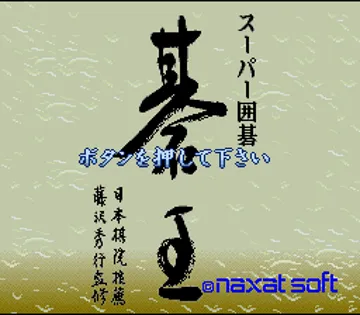 Super Igo - Go Ou (Japan) screen shot title